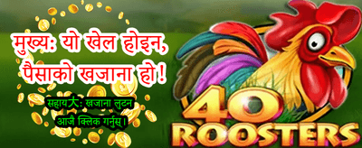 नेपालको उत्कृष्ट गेमिङ अनुभव
